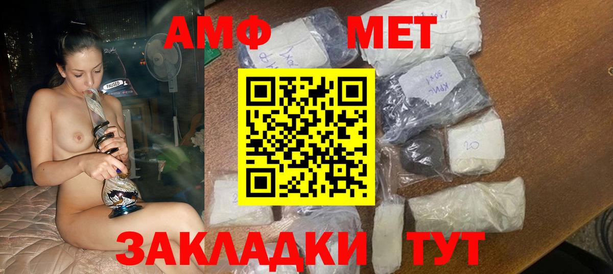 Amphetamine 98% Комсомольск-на-Амуре
