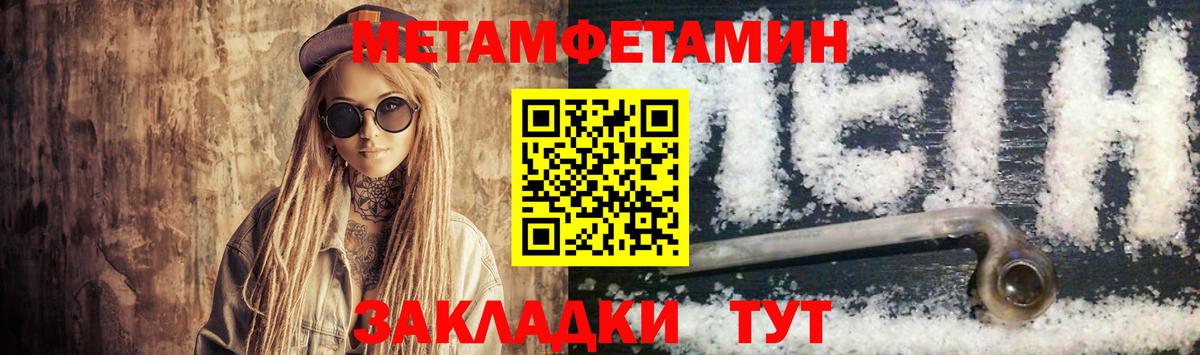 Комсомольск-на-Амуре  АМФЕТАМИН Розовый  АМФ  Вход с VPN 