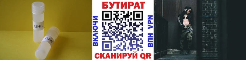 Бутират оксана  цена   Комсомольск-на-Амуре 