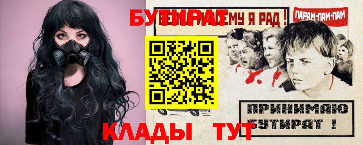 БУТИРАТ оксана Комсомольск-на-Амуре