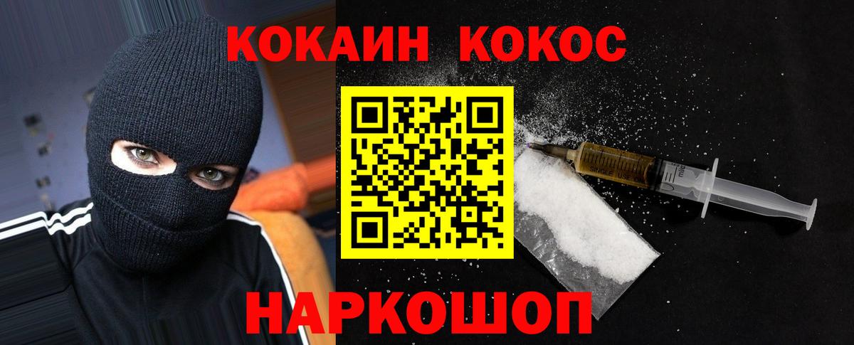 COCAIN 97%  Cocaine Боливия  Комсомольск-на-Амуре  Вход с VPN 