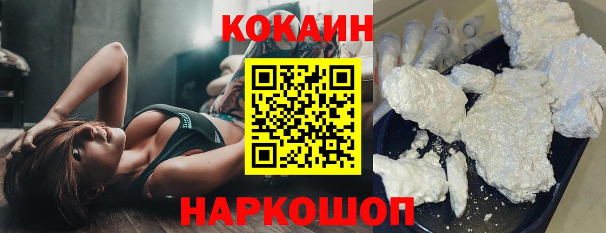 Cocaine FishScale Комсомольск-на-Амуре