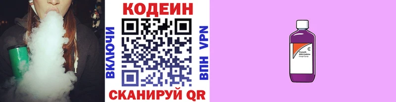 наркота  Комсомольск-на-Амуре  Codein Purple Drank 