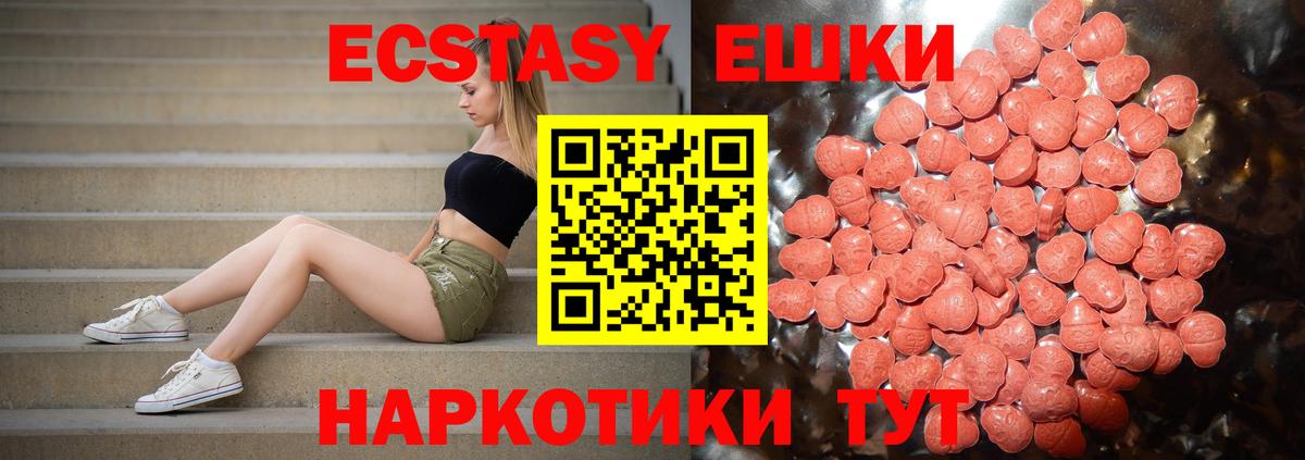 ЭКСТАЗИ TESLA  Экстази 280 MDMA  ЭКСТАЗИ  гидра как войти  Вход с VPN  Комсомольск-на-Амуре 