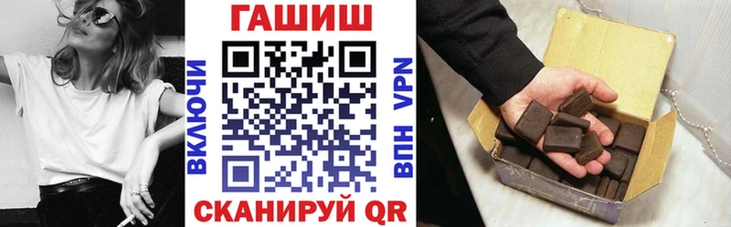 ГАШ гашик  Комсомольск-на-Амуре 