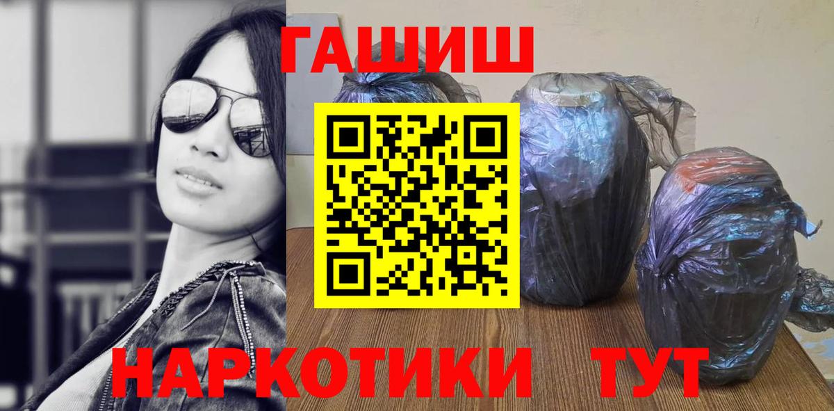 Гашиш индика сатива  ГАШИШ хэш  ГАШ  Вход с VPN  Комсомольск-на-Амуре 