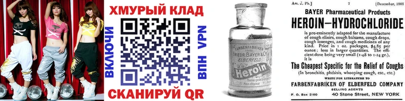 как найти закладки  Комсомольск-на-Амуре  Героин VHQ 