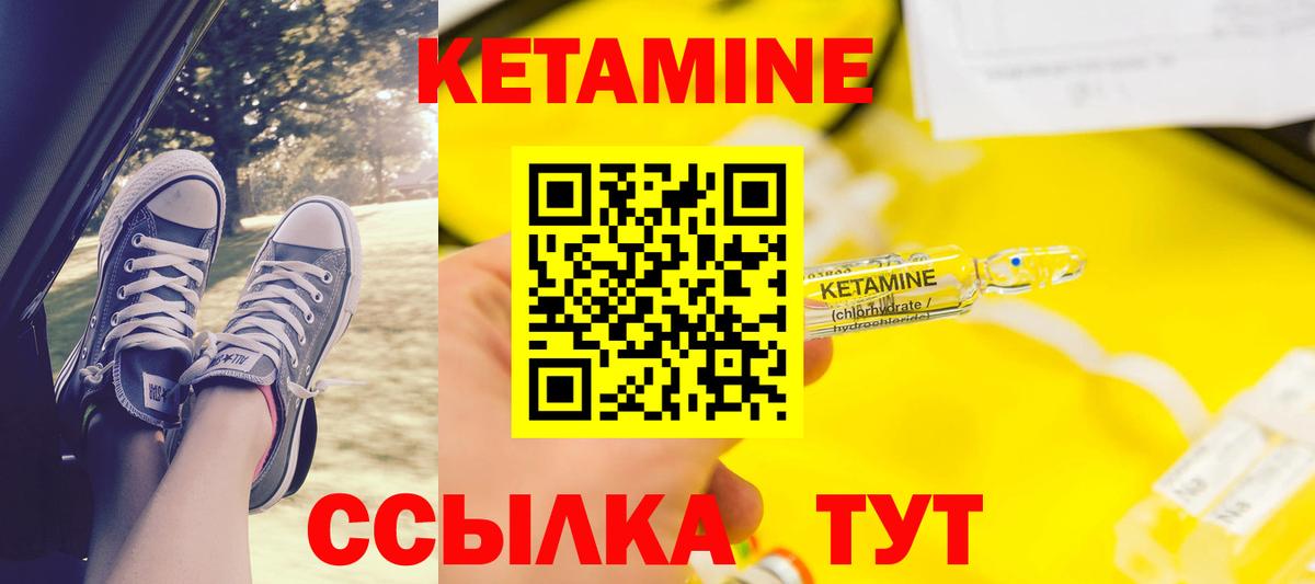 КЕТАМИН ketamine Комсомольск-на-Амуре