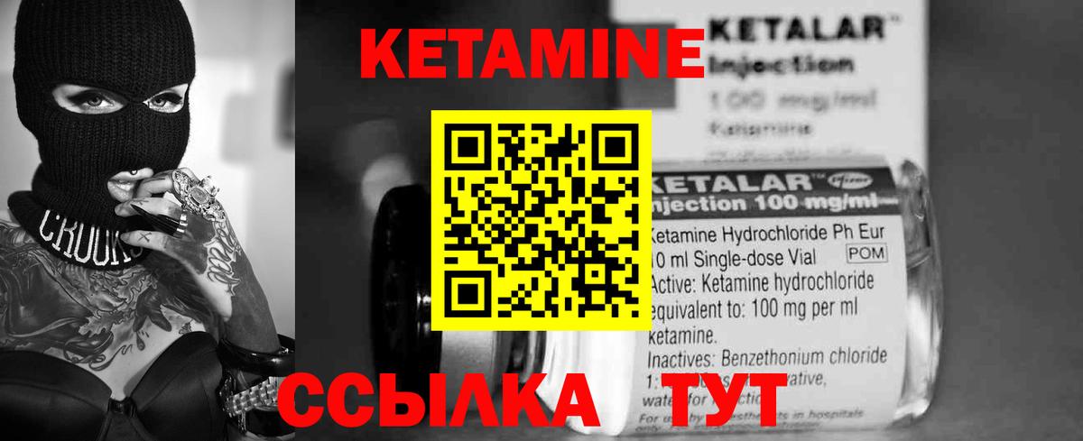 Комсомольск-на-Амуре  КЕТАМИН VHQ  Вход с VPN 