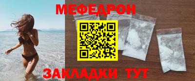 мяу мяу кристалл Комсомольск-на-Амуре