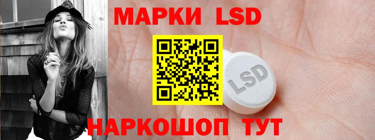 ЛСД экстази кислота  Вход с VPN  Комсомольск-на-Амуре 