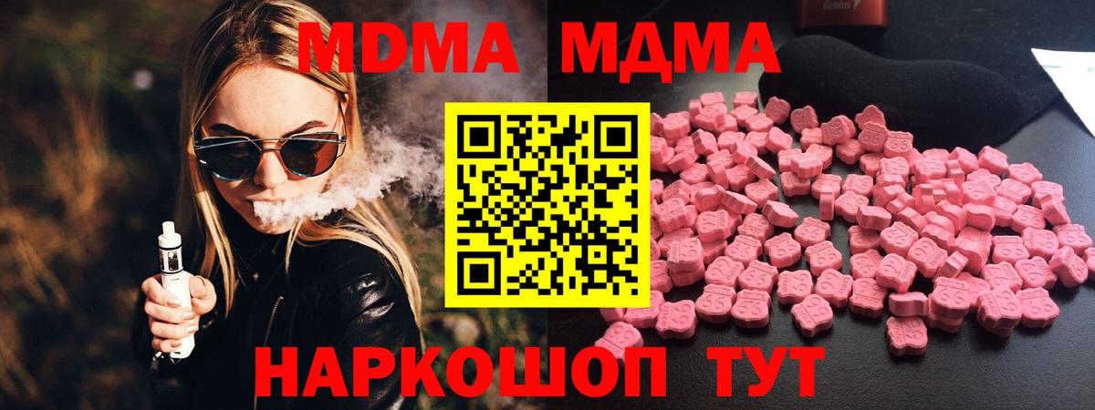 Комсомольск-на-Амуре  МДМА VHQ  MDMA  Вход с VPN 