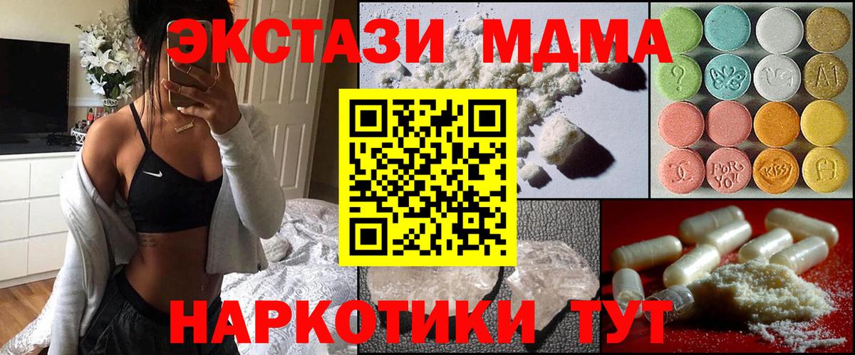 MDMA молли Комсомольск-на-Амуре