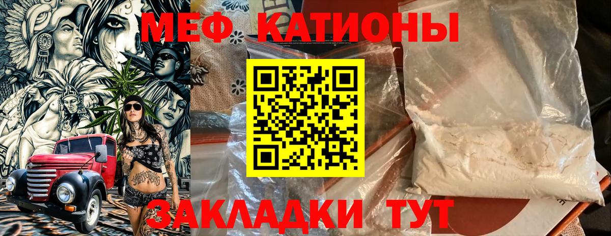 Комсомольск-на-Амуре  магазин  наркотиков  МЕФ mephedrone  Вход с VPN  МЯУ-МЯУ VHQ 