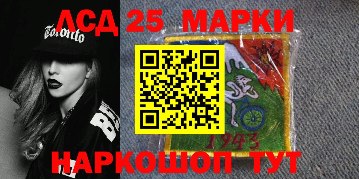 Наркотические марки  Наркотические марки 1,5мг  Вход с VPN  Комсомольск-на-Амуре  Наркотические марки 1,5мг 