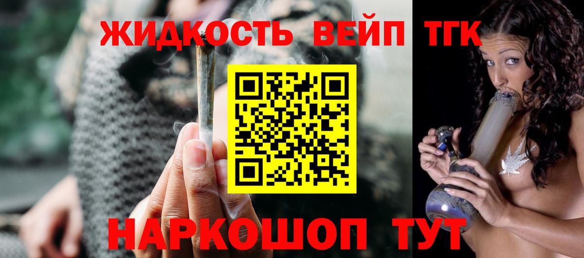 Дистиллят ТГК THC oil  Вход с VPN  Дистиллят ТГК Wax  Комсомольск-на-Амуре 