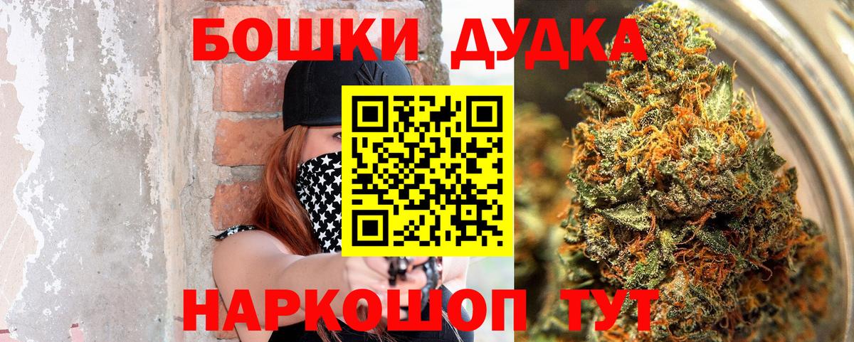 МАРИХУАНА White Widow  Каннабис семена  Комсомольск-на-Амуре  Бошки Шишки ГИДРОПОН  Вход с VPN 